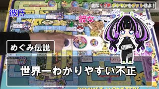 ポケモンのボードゲームをカップルで遊んだら彼女が不正してきた