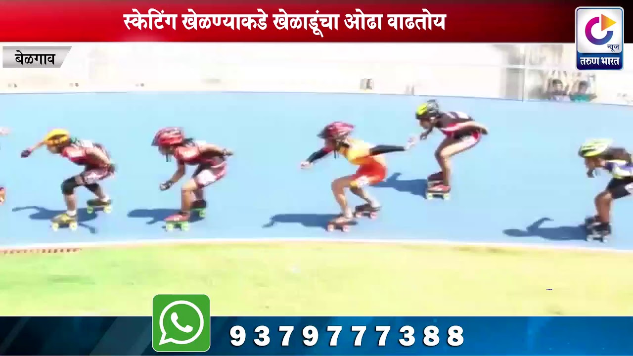 Belgaum shivaganga International Roller Skating ChampionBelgaum News