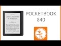 PocketBook 840 - обзор большой книжки на e-ink