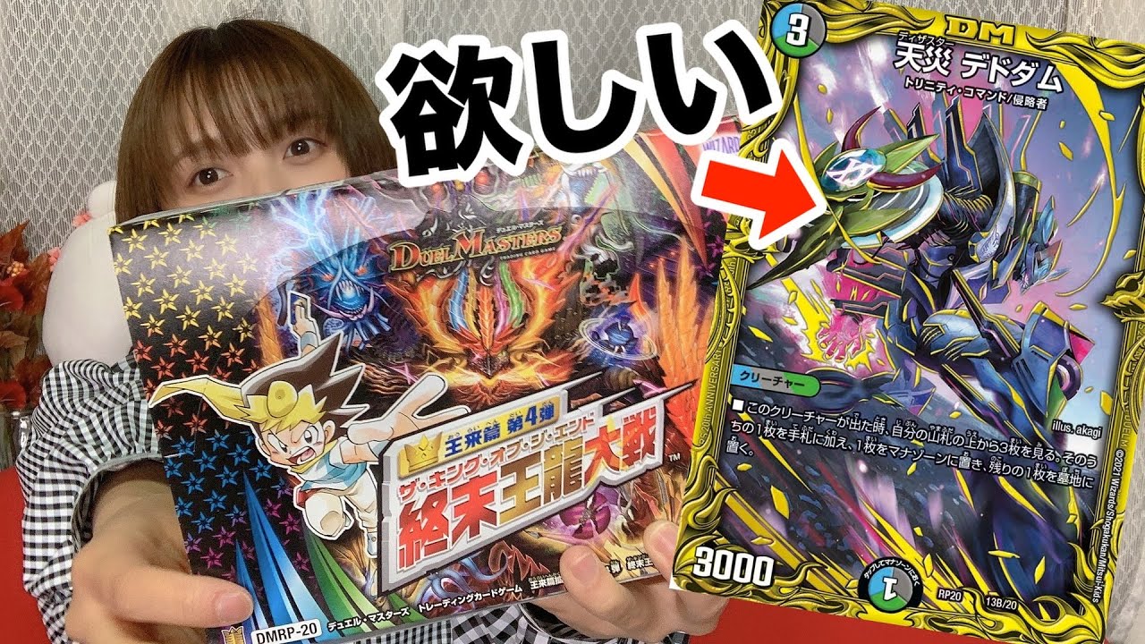 デュエルマスターズカード 12枚セット　欲しいのがあったらコメントお願いします！ デュエルマスターズカード12枚セット 欲しいのがあったら