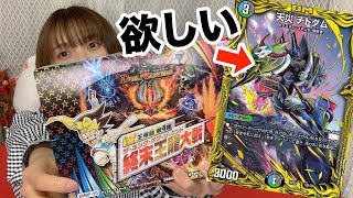 デュエマ】どうしても欲しいカードがありまして、、 #デュエマ
