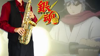 Kagayaita (Gintama / in C) - SHIGI