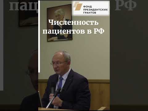 Количество пациентов с болезнью Бехтерева в России