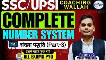 Complete Number System with all Concepts, CLASS-04 | by MOHIT SIR #ssc #upsi2025 #railway