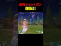 タブポンで無双しまくる男!!【フォートナイト/Fortnite】#shorts #fortnite #フォートナイト #ゆっくり実況者