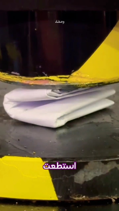 هل فعلاً لا يمكن طي الورقة أكثر من 7 مرات؟