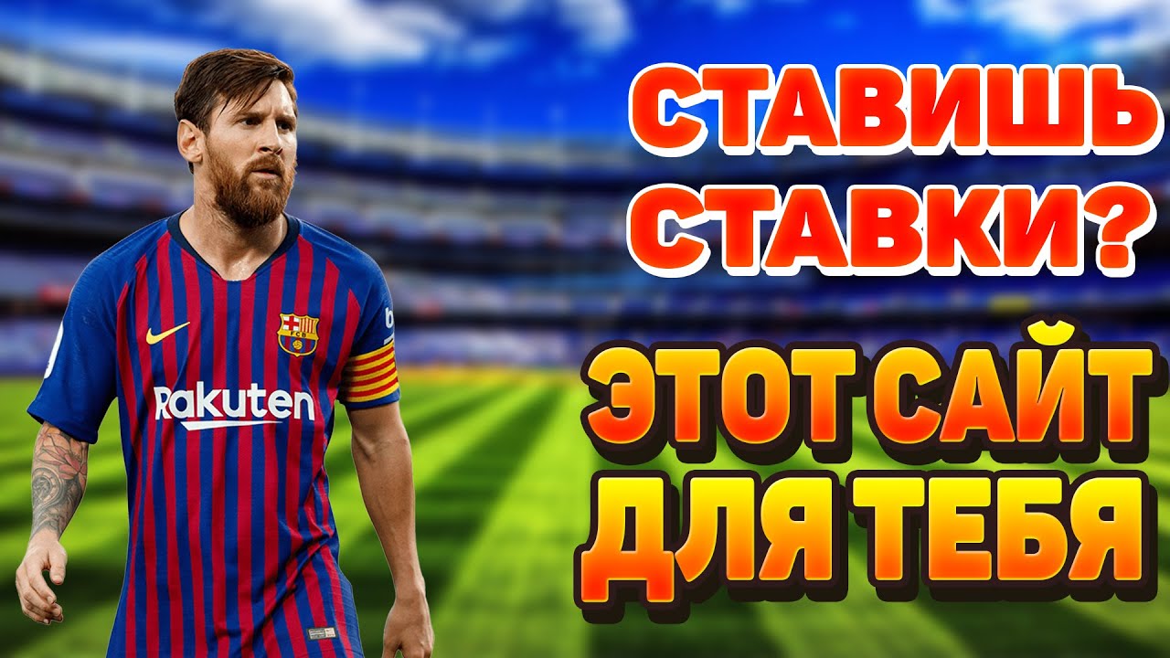 сайт ставок сайт ставок