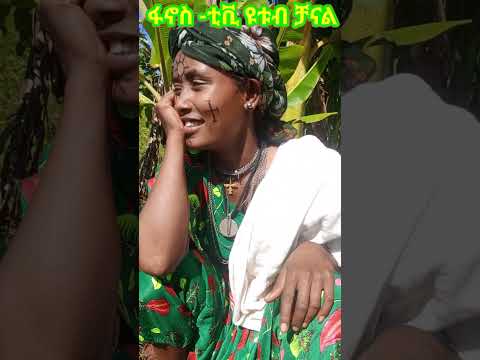 ተበላ Shortvideos Shortsviral Shortsfeed