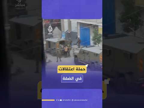 قوات الاحتلال تشن حملة اعتقالات في بلدة بيت فوريك شرقي نابلس