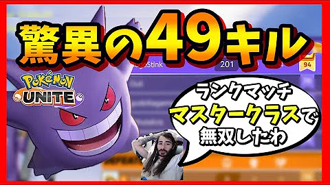 ポケモンユナイト 海外の反応
