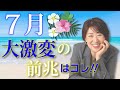 嫌な人が現れた！それは、あなたの○○○○の現れ！ #潜在意識 #思考の学校 #大石洋子