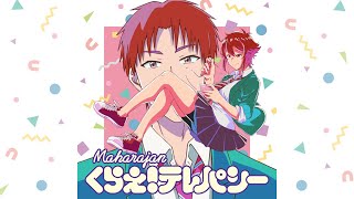 Tomo-chan Is a Girl - Opening Full『Kurae! Telepathy (くらえ! テレパシー)』by Maharajan