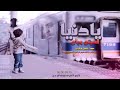 يا دنيا اشبيج 