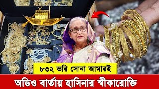 চব আমর কছ, লকর ভঙর অধকর ক দল? য চযলঞজ ছডলন শখ হসন