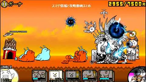 تحميل にゃんこ 大 戦争 ガーナ