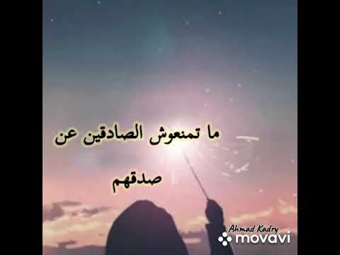 متمنعوش الصادقين علي الحجار