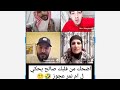 اضحك من قلبك مع صالح و ايمان الحمارنة و مكس و الفنان حسام جنيد ام نمر اضحك من قلبك مع صالح و ايمان الحمارنة و مكس و الفنان حسام جنيد ام نمر