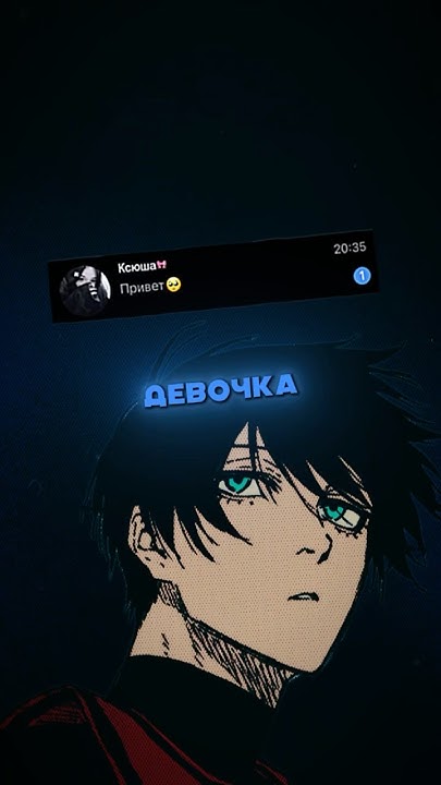 #блюлок #bluelock #блюлок2сезон #синяятюрьма #эгоджинпачи #эго #докс # ...
