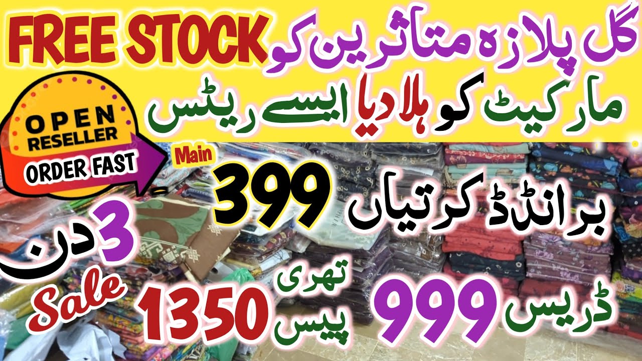 Bumper Sale! 100% Original Branded Dresses Sale wholesaler | Wholesale Cloth Market 