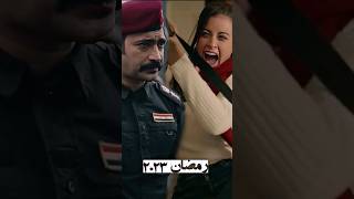 مسلسل عراقي رمضاني أكشن على نمط لاكاسا | متحمسين للمسلسل؟ 
