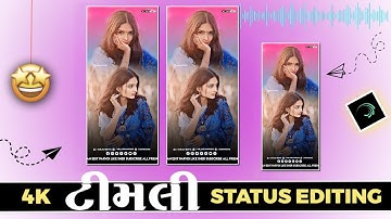 Sandip Rathva New Timli Status Editing 🔥alight motion video editing❣️New Shake Effect Alight