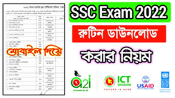 এসএসসি পরীক্ষার রুটিন ডাউনলোড ssc exam rotting download 2022 | Online SSC Exam Rutting