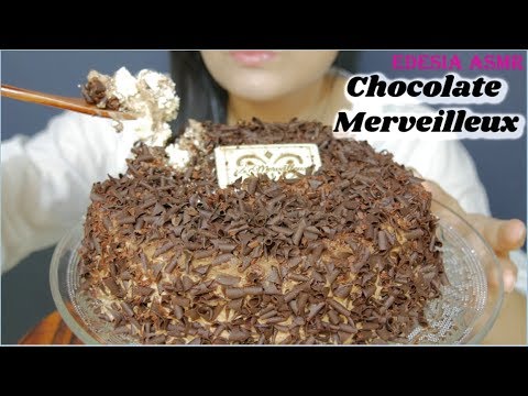 ASMR 咀嚼音 Chocolate Merveilleux チョコレート・メルヴェイユ 초콜렛 메르베이유 먹방 巧克力蛋白霜蛋糕 *EATING SOUND*
