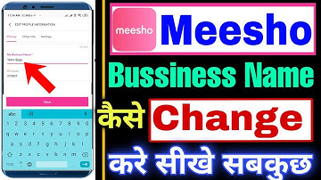 meesho me business name change kaise kare !! how to change business name in meesho app
