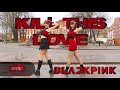  kpop in public  one take  kill this love  blackpink duo ver  dance cover by 2sync