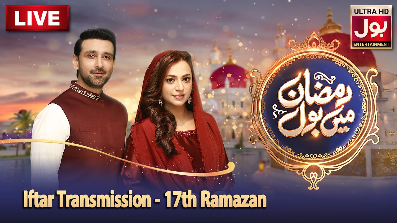 🔴 Live Ramazan Transmission 2026 | Ramazan Mein BOL with Sami Khan & Hiba Ali | BOL Entertainment