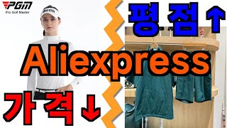 알리 골프웨어 할인매장