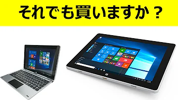 ジブン専用pc タブレット3 分解