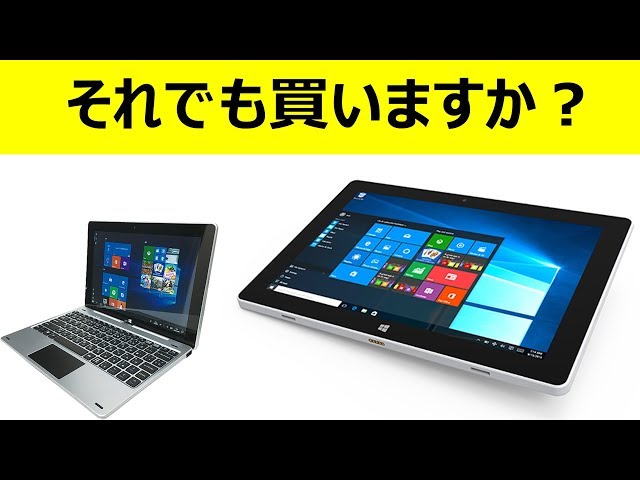 2in1タブレットPC  ジブン専用　PC &タブレット3　ドンキホーテスマホ/家電/カメラ