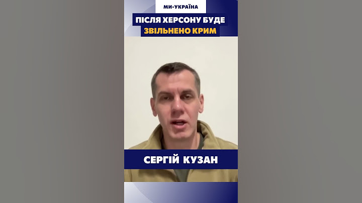 КРИМ та ВЕСЬ Південь буде звільнено! Це вже питання часу / КУЗАН #shorts