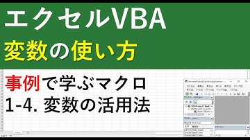 エクセルVBAの変数の使い方・作り方を解説｜合否判定マクロの作り方4