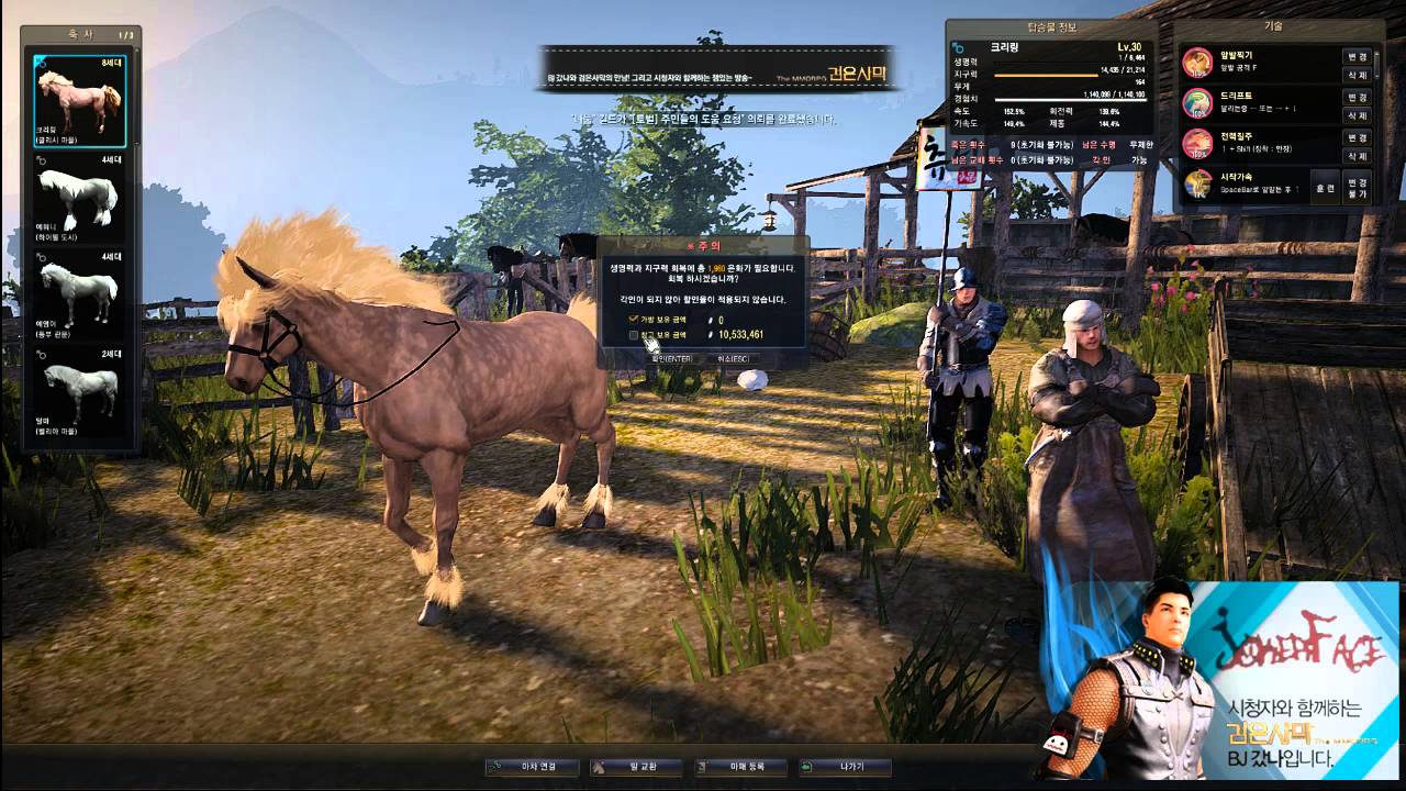 Black desert tax wagon 검은사막 세금마차 1/22 YouTube