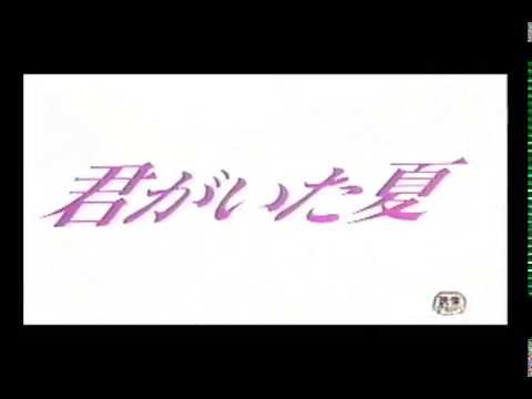 君がいた夏 1988 日本版劇場予告 Stealing Home Japanese Theatrical Trailer