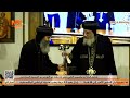 هدية تذكارية لقداسة البابا تواضروس خلال لقائه مع آباء رهبان دير العذراء مريم بجبل قسقام المحرق 