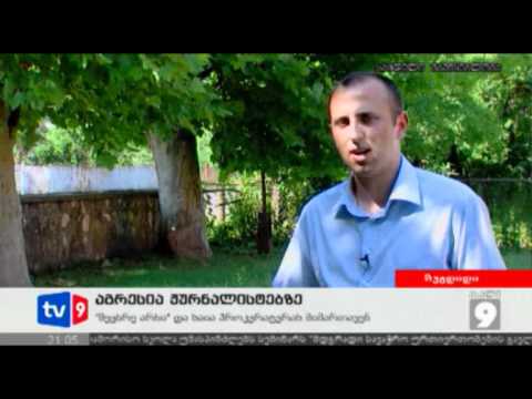 ახალი 9 | აგრესია ჟურნალისტებზე | 13.06.12