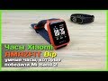 📦 Xiaomi AMAZFIT Bip - Умные часы победившие Mi Band 2