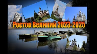 видео: Ростов Великий 2023 24  #отдых  #РостовВеликий #путешествия #ростоввеликийкремль #Золотоекольцо картинка: Ростов Великий 2023 24  #отдых  #РостовВеликий #путешествия #ростоввеликийкремль #Золотоекольцо
