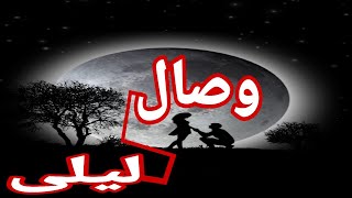 من أجمل القصائد الغزلية| قيس بن الملوح| مجنون ليلى