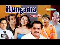कॉमेडी का हंगामा। Hungama Comedy | हस हस के लोटपोट करदेने वाली कॉमेडी | #rajpalyadavcomedy