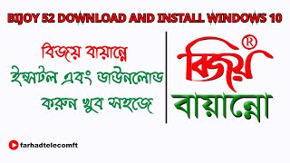 Download &amp; Install Bijoy Bayanno on Windows 7/11 | Bijoy 52 Activation 2024