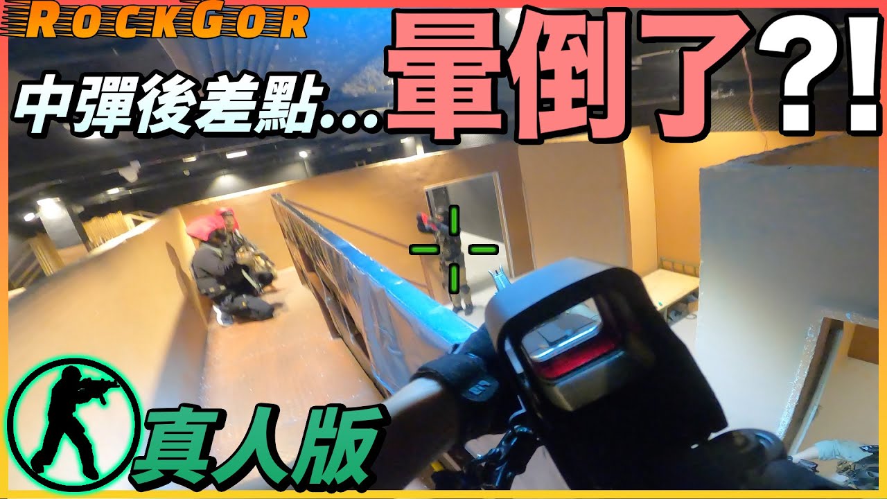 【第一人稱】超真實Wargame初體驗，我差點暈倒了…😨｜sponsored by: bagrun🇹🇼 （feat. @squadgamehk ）