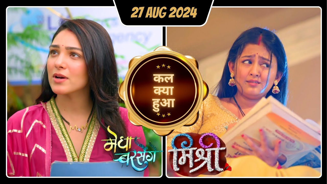 Megha Visa Apply Megha Barsenge More Kal Kya Hua yeh-kya-hua-yeh-kya-ho-gaya-i-am-24-songs-rajat-kapoor-shaan-hits
