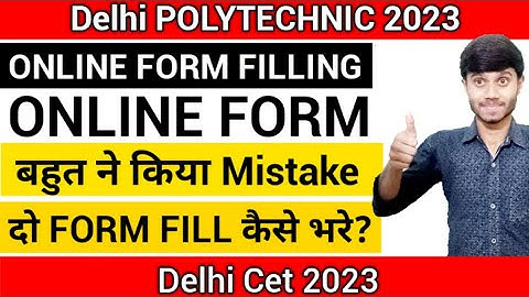 Delhi Polytechnic 2023 : Online Form Filling मे बहुत ने किया Mistake | एक साथ दो Form Fill कैसे करे?