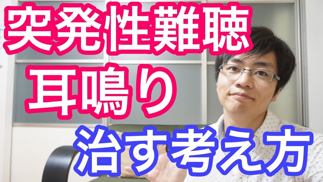 耳鳴り で 寝れ ない