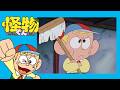 怪物くん (113)「ゴキブリ使いラ・クカラチャ」【怪物くん 公式チャンネル デジタルリマスター版】