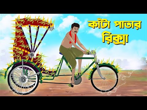 ভিডিও: কিক্সা শব্দের অর্থ কী?